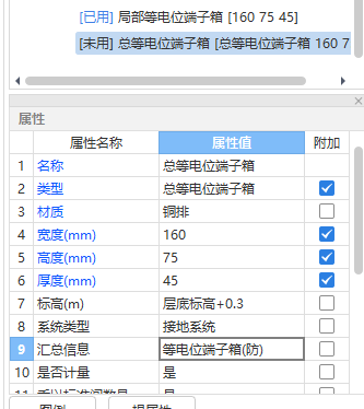 总等电位端子箱