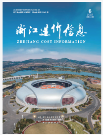 浙江造价信息