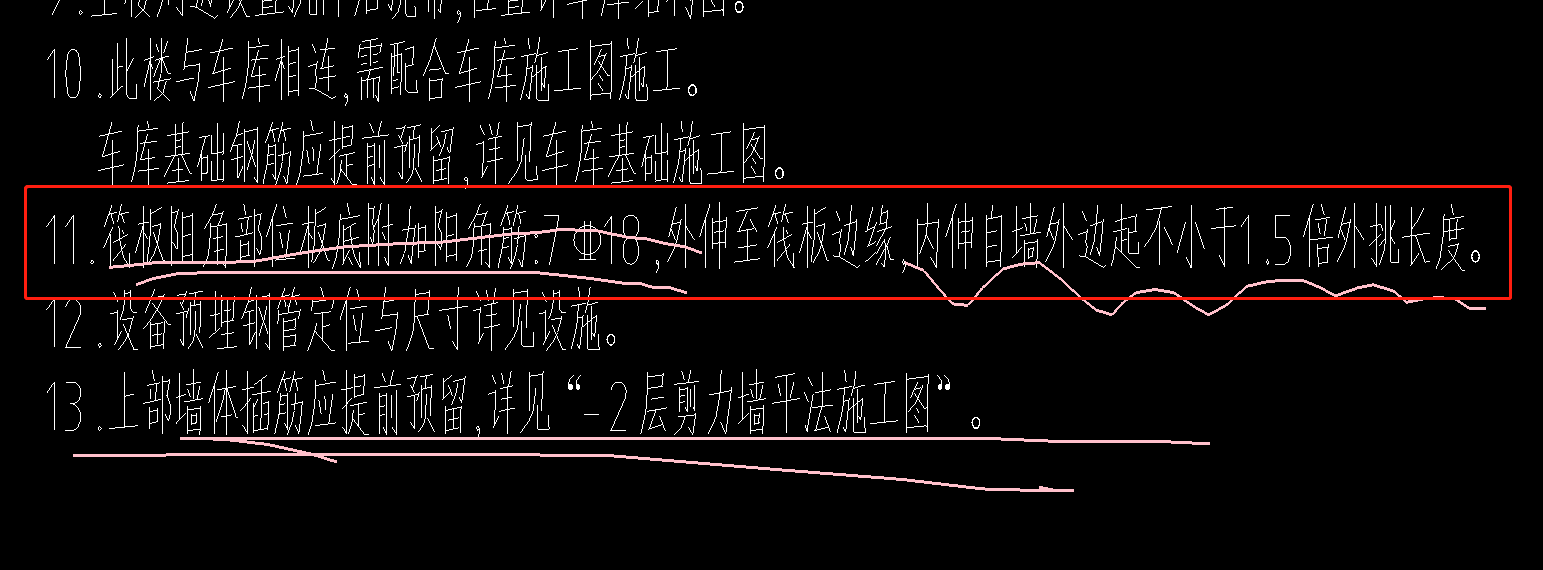 筏板
