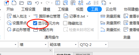 土建
