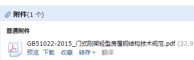房屋结构
