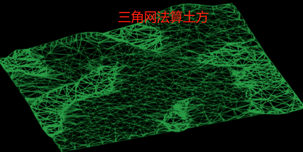 三维土方算量(方格网、三角网、断面法)限免授权试用-服务新干线头条