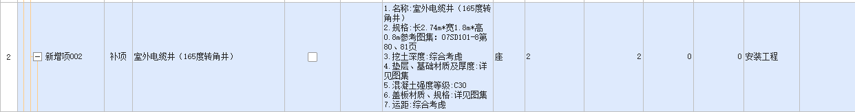 转角井