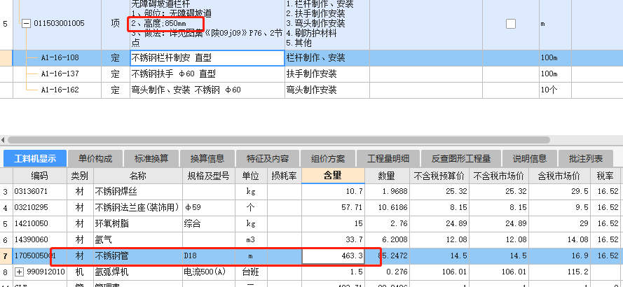 不锈钢管