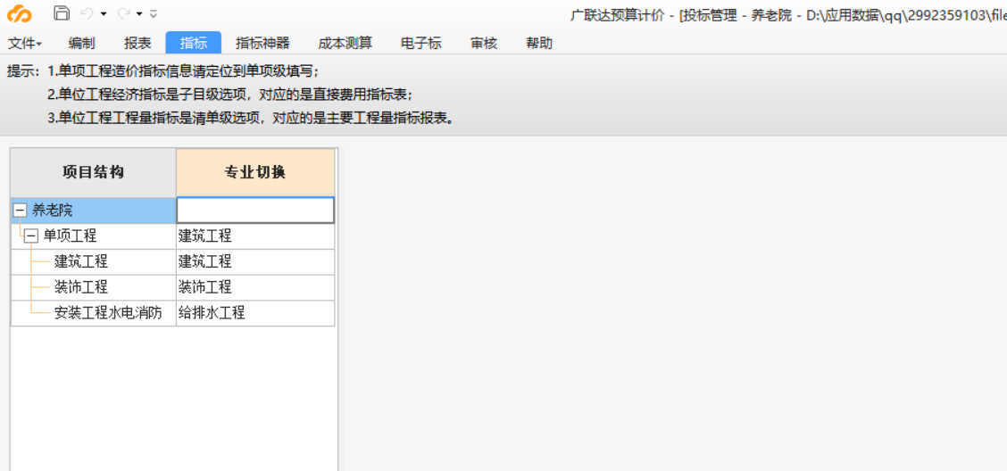 投标报