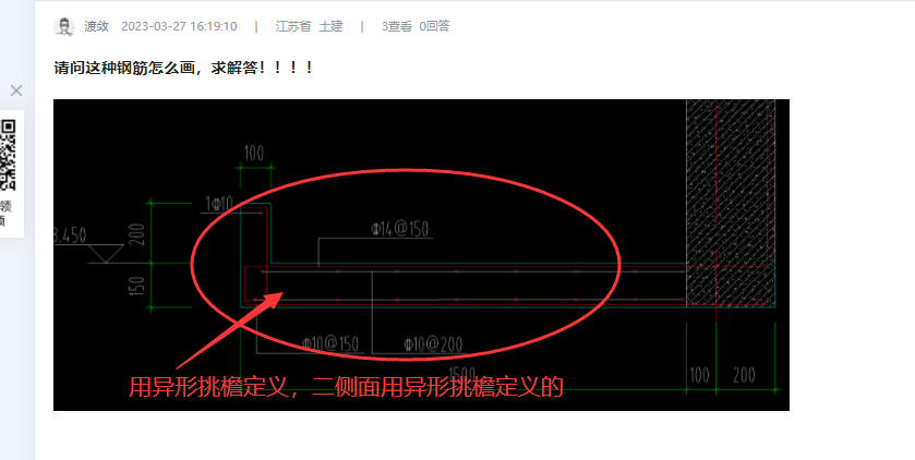 钢筋怎么