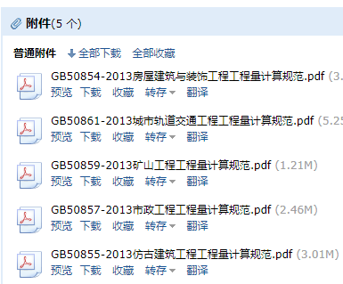 计量