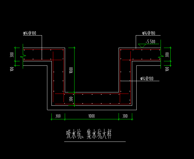 集水坑