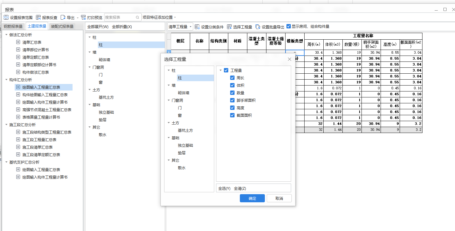 什么报表