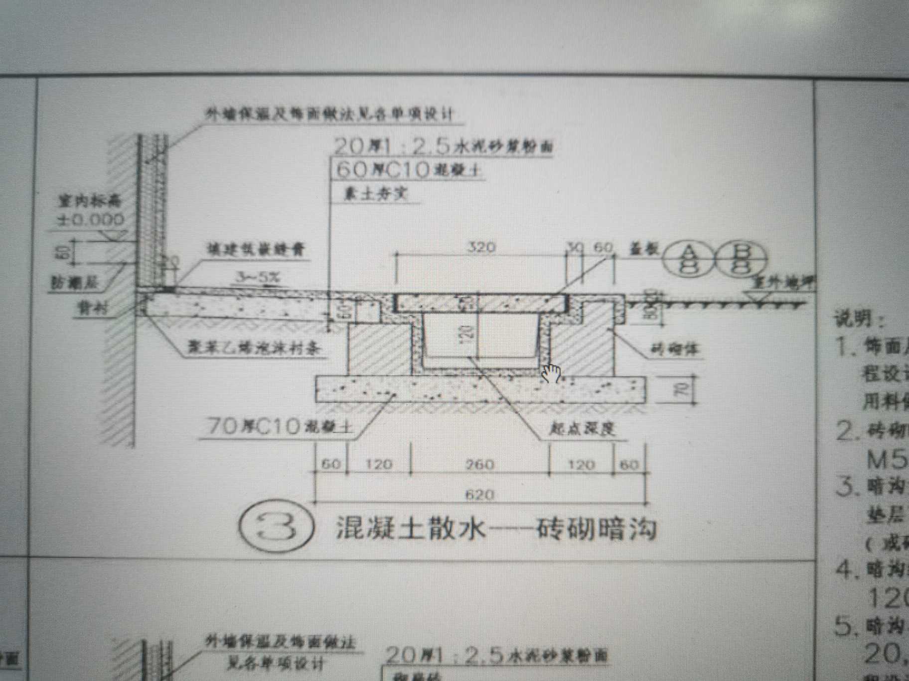 地沟