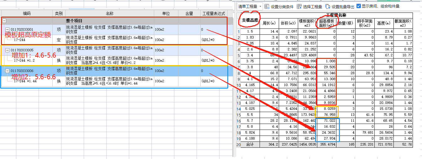 广联达服务新干线