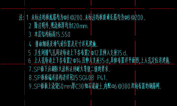 钢筋布置