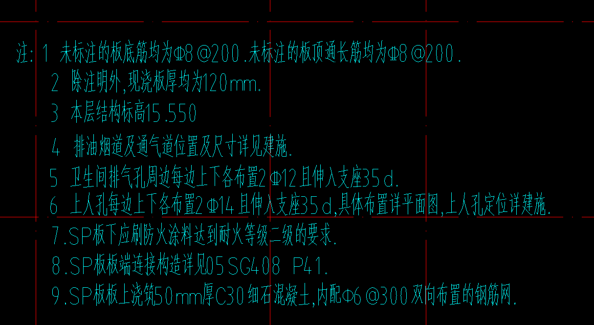 现浇板