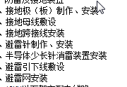防雷