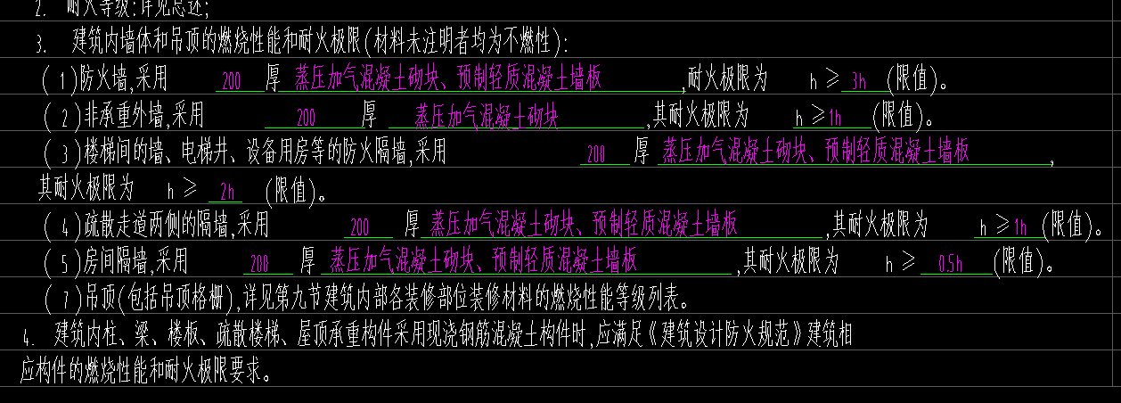 墙类别