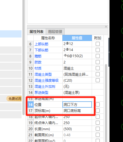 伸入