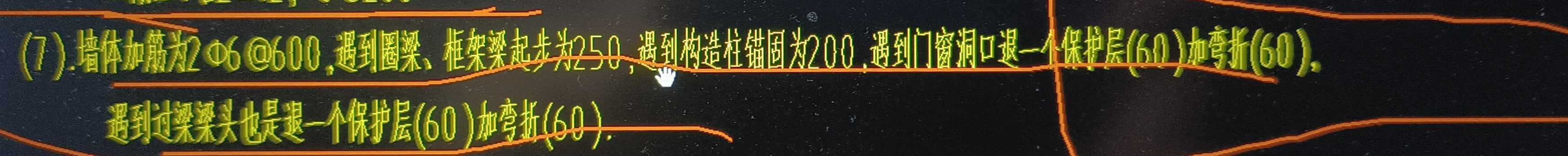 砌體加筋