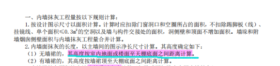 标高