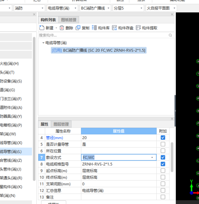 起点标高