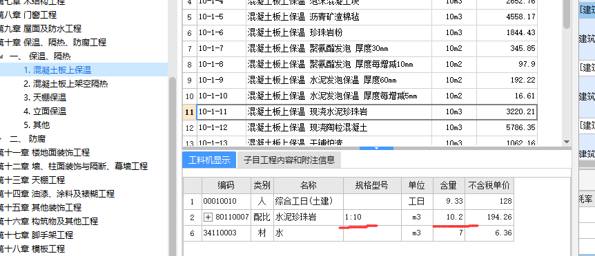 定额