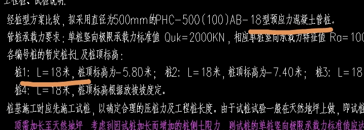 樁