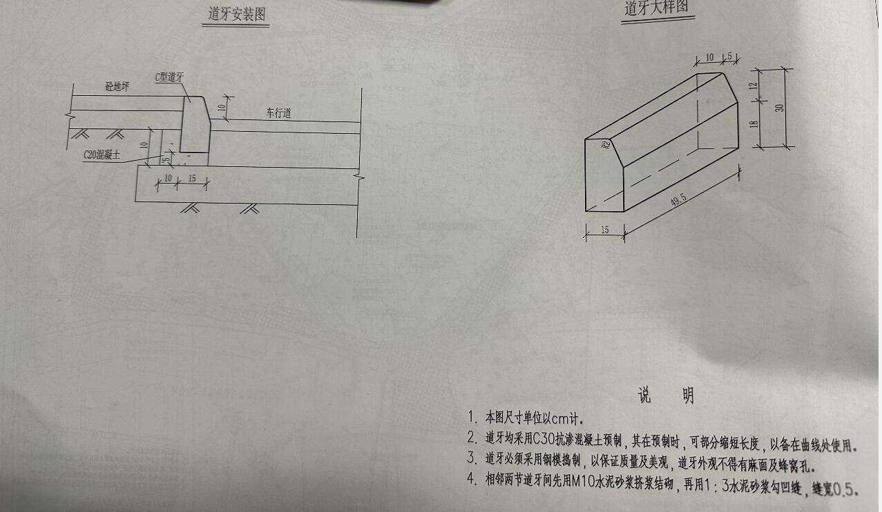 抗渗混凝土