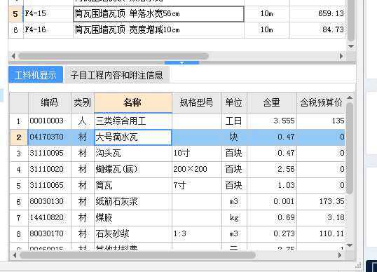 广联达服务新干线