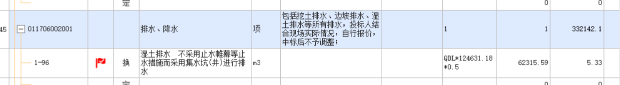 土方工程
