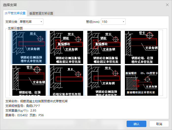 给排水