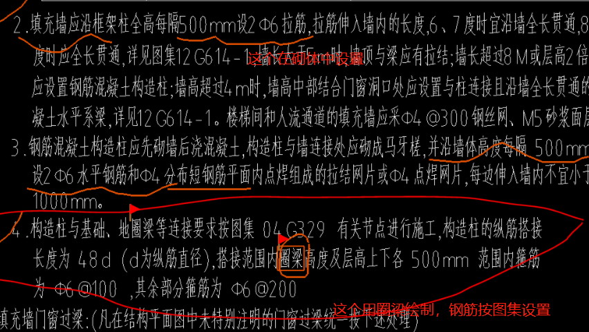 圈梁的