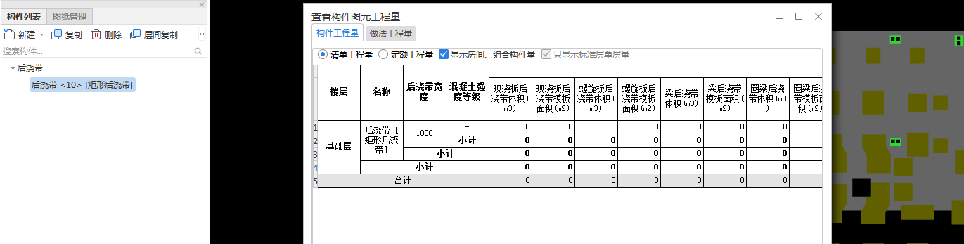 出工程量