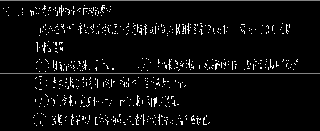 构造柱