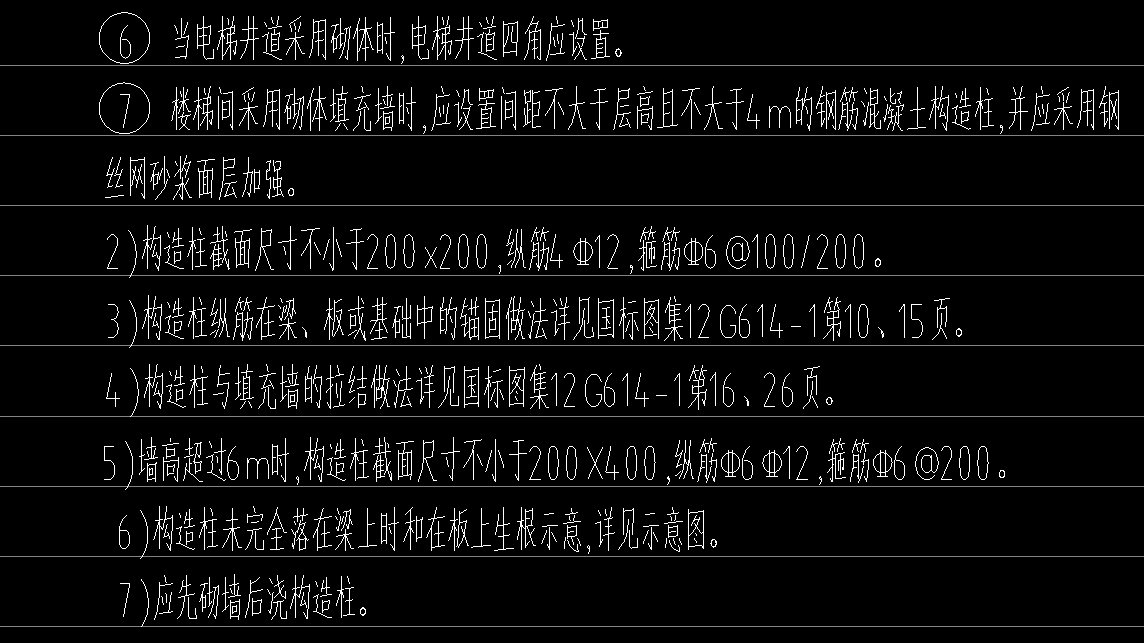 构造