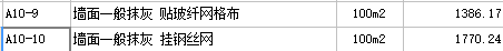 天棚