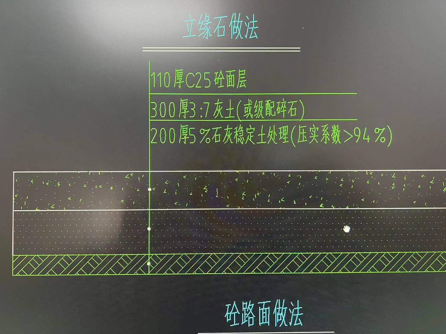 3:7灰土（或级配砂石），200厚5%石灰稳定土处理套什么上海定额（如图）-服务新干线答疑解惑