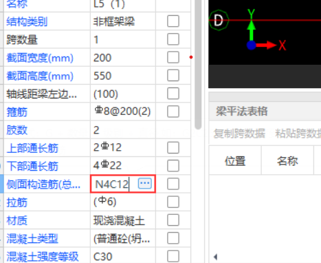 非框架梁