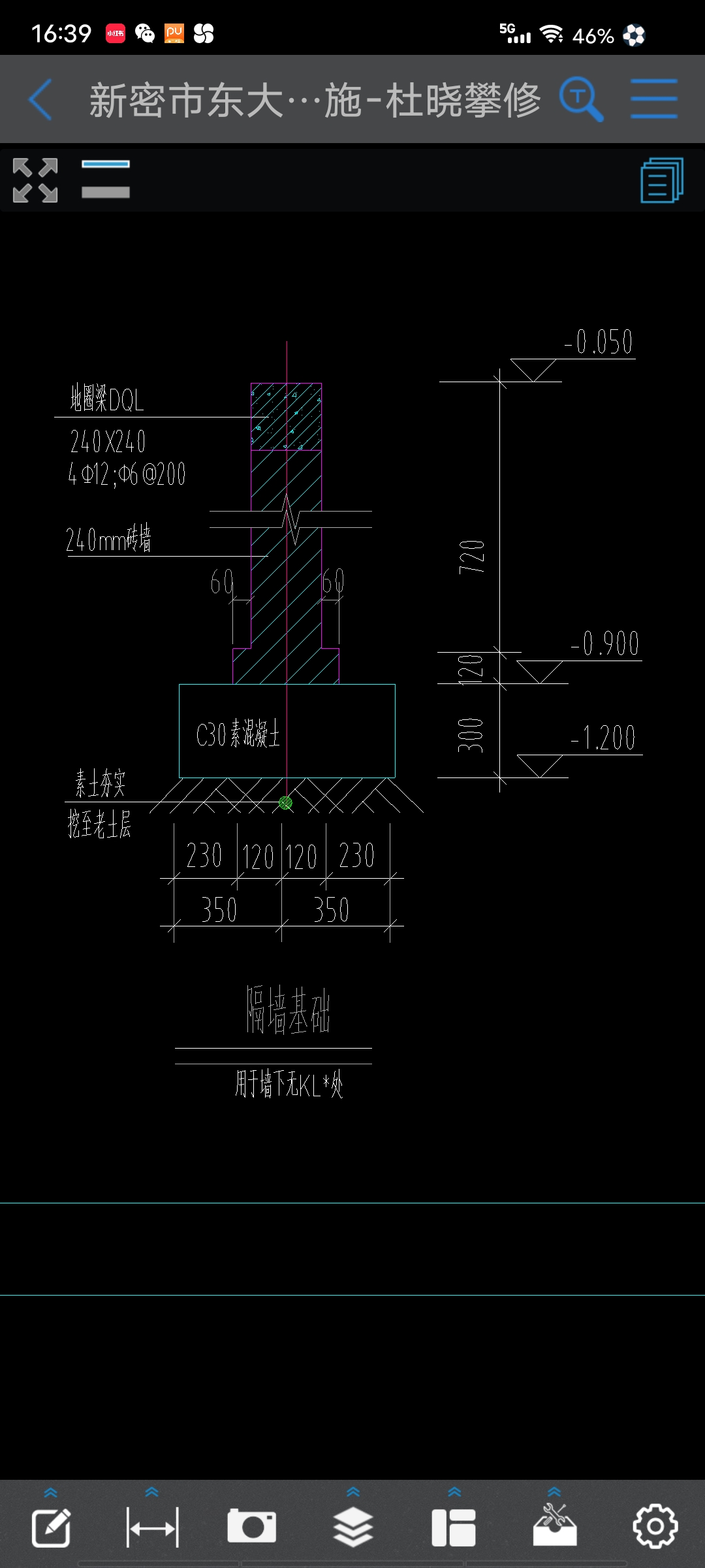 隔墙基础
