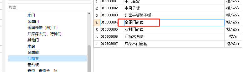 什么清单