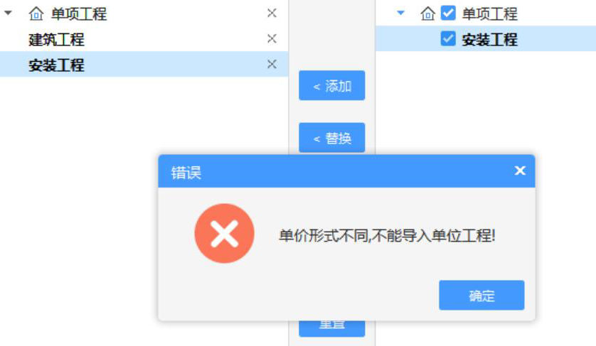 土建