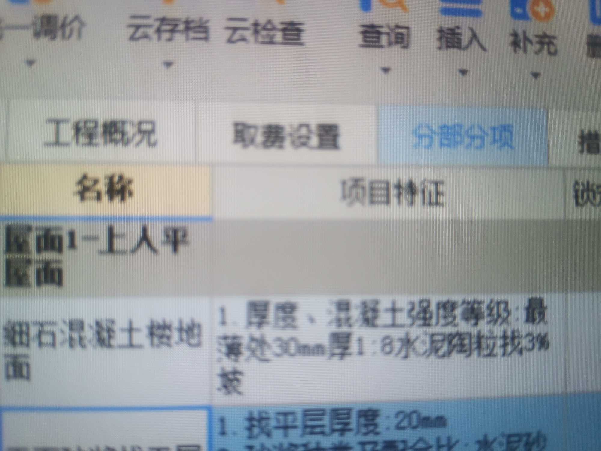 水泥陶粒