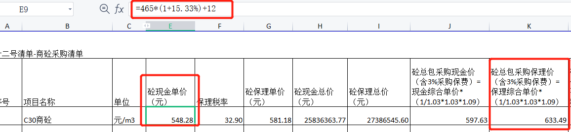 砼