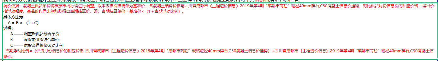 基准价