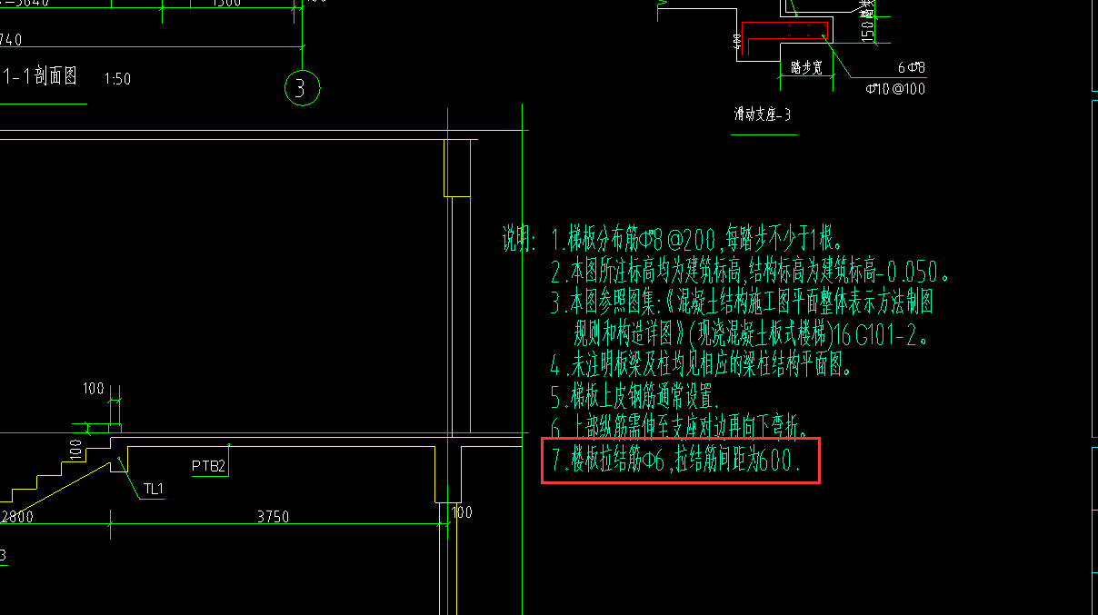 楼板拉结筋