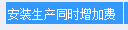 计取