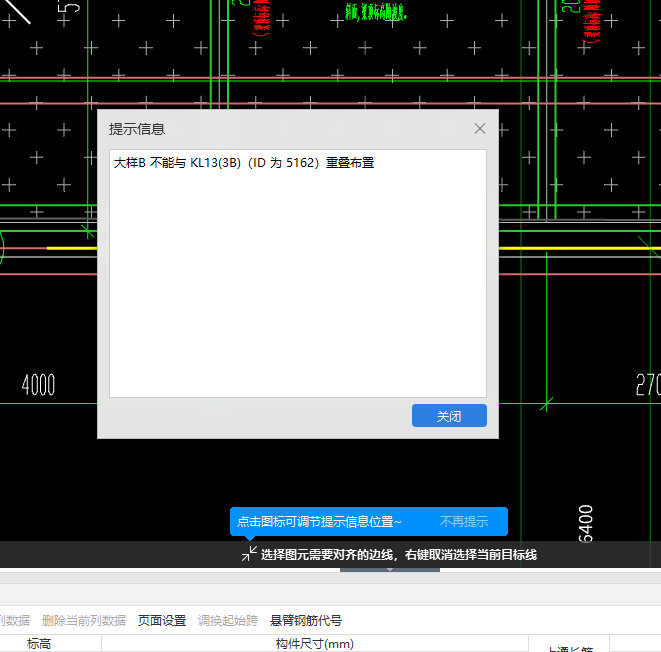 梁位置