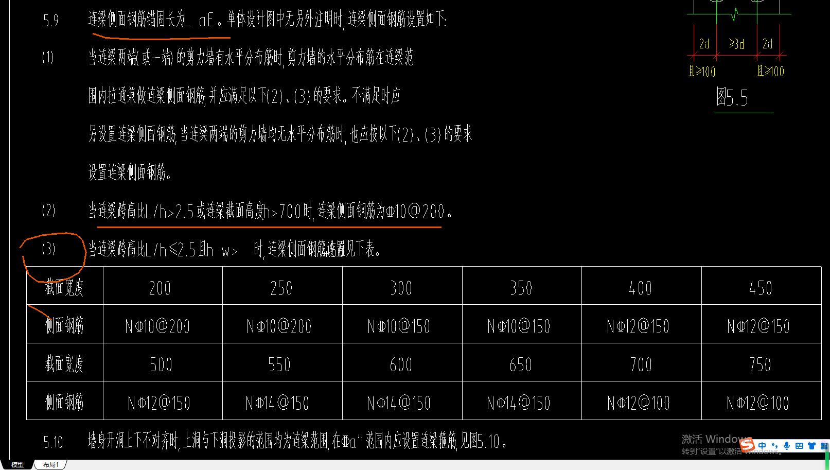 集中标注