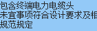 项目特征