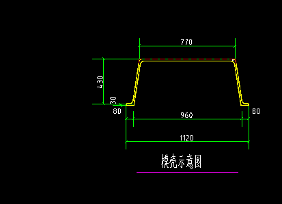 次肋梁