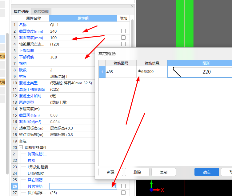 梁用