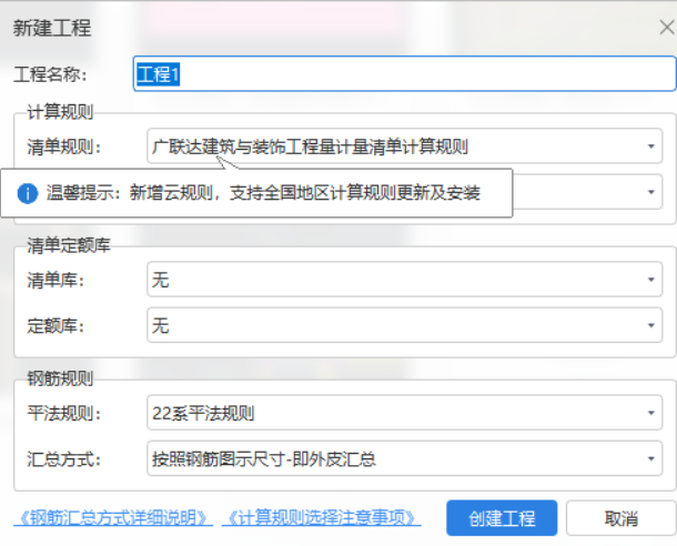 清单规则